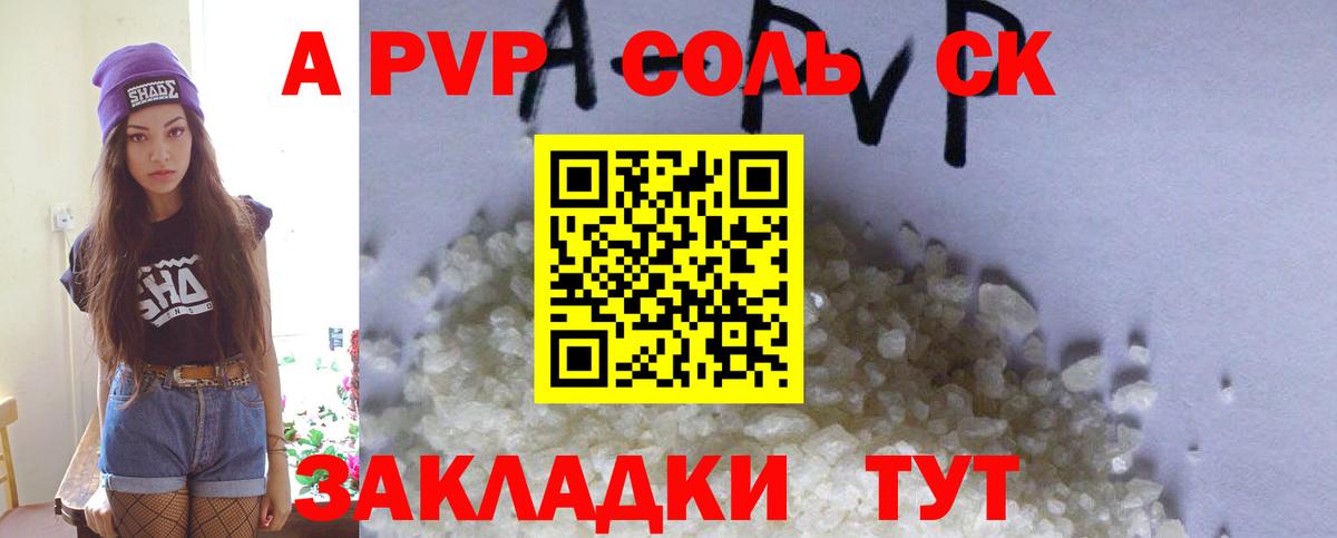 Альфа ПВП  Вход с VPN  Alpha PVP СК КРИС  Воронеж  Alfa_PVP мука 