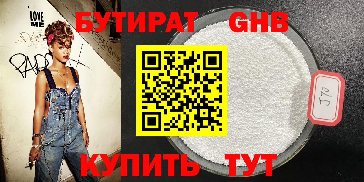 Воронеж  БУТИРАТ буратино  Бутират  Вход с VPN 