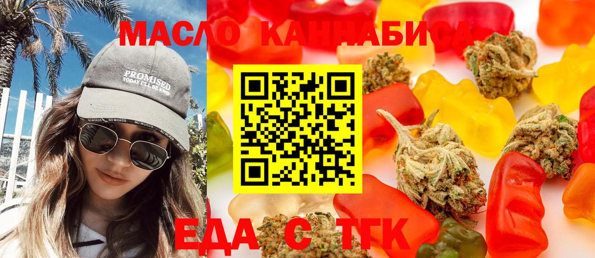 Печенье с ТГК марихуана Воронеж