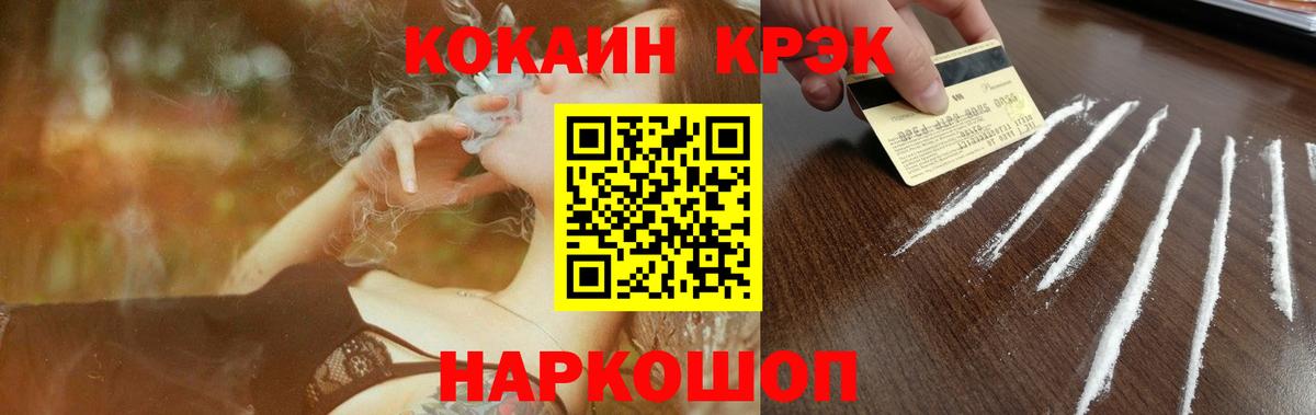 COCAIN Columbia  Вход с VPN  Воронеж  КОКАИН  COCAIN VHQ 