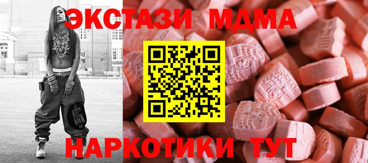 ЭКСТАЗИ 250 мг Воронеж
