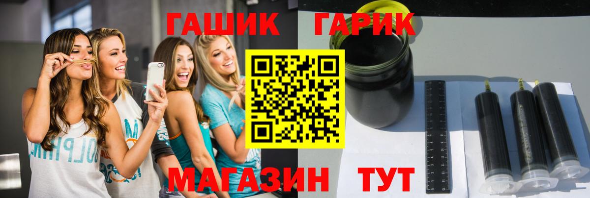 ГАШ  цены   Вход с VPN  Воронеж  ГАШИШ индика сатива 