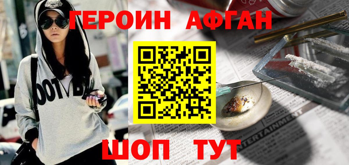 Воронеж  Героин VHQ  Вход с VPN 
