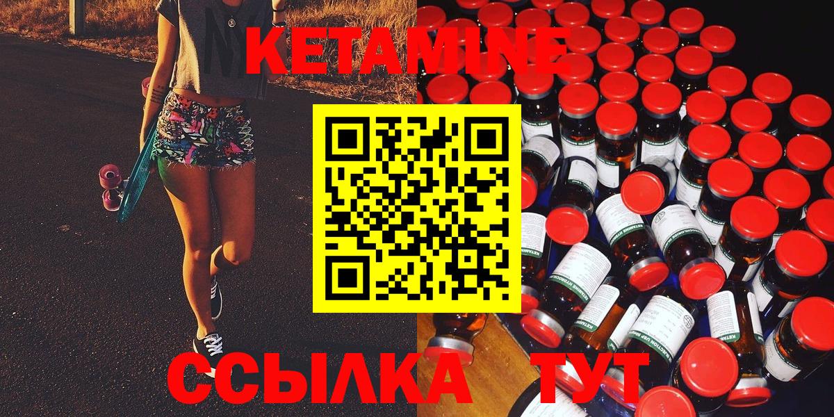 Воронеж  Кетамин ketamine  Кетамин ketamine  Вход с VPN 