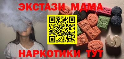 МДМА Краснокаменск