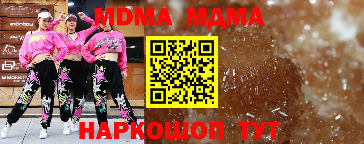 Воронеж  МДМА crystal  МДМА  Вход с VPN  MDMA кристаллы 