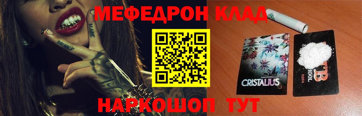 Воронеж  МЯУ-МЯУ 4 MMC  МЯУ-МЯУ mephedrone  МЯУ-МЯУ  как найти   Вход с VPN 