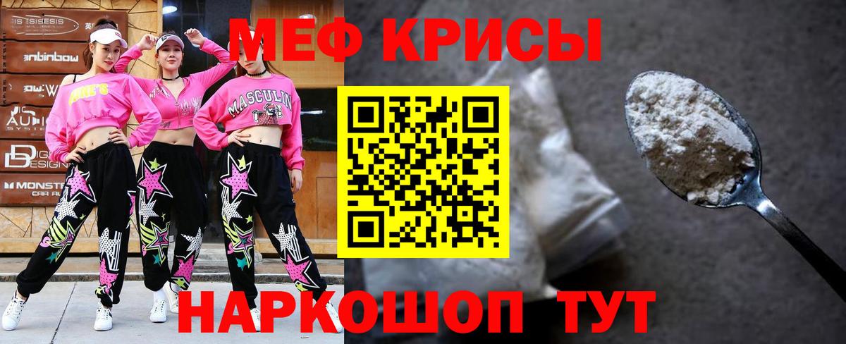 Меф кристаллы Воронеж