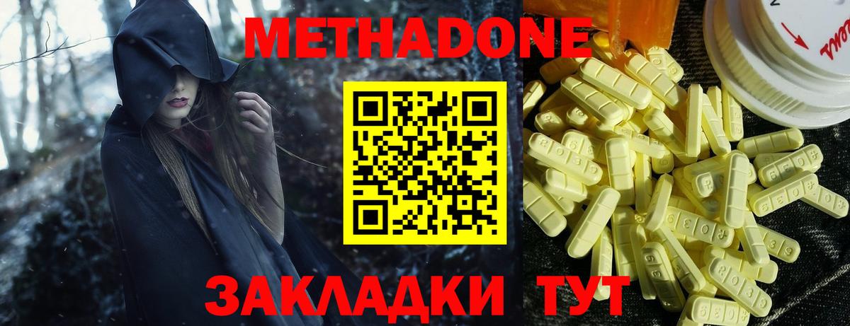 Метадон мёд  Метадон methadone  Воронеж  KRAKEN зеркало  Вход с VPN 