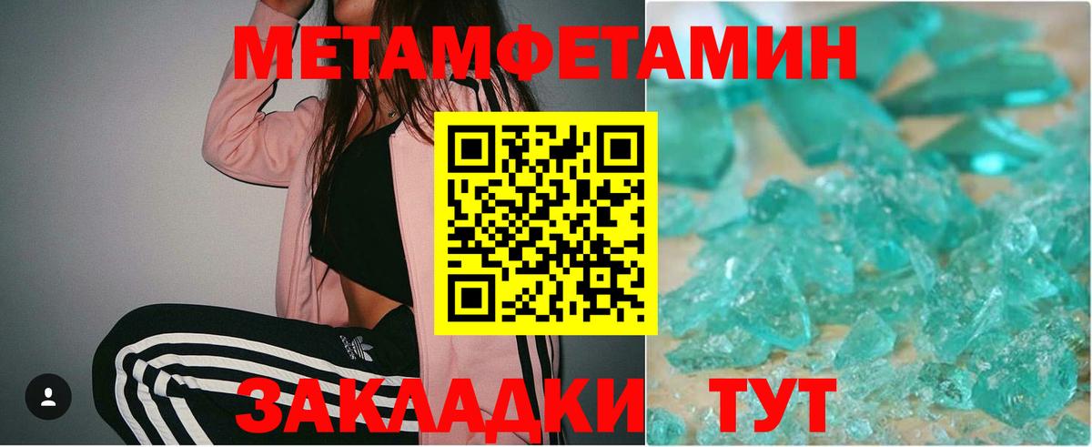 Метамфетамин винт Воронеж