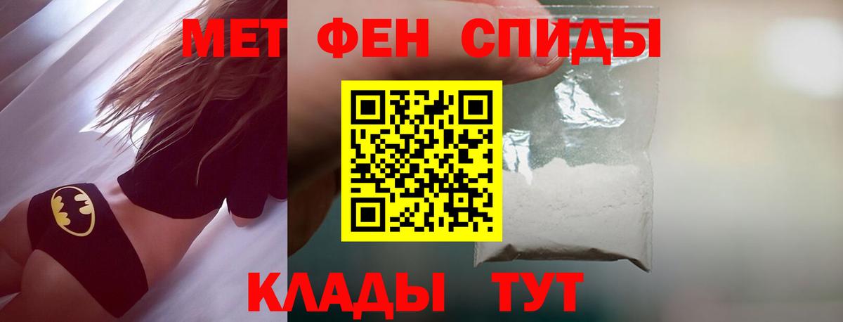 МЕТАМФЕТАМИН Methamphetamine  МЕТАМФЕТАМИН  Воронеж  Вход с VPN 