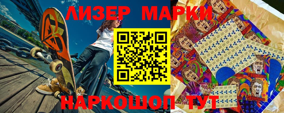 Воронеж  Марки NBOMe 1,5мг  Марки NBOMe  Вход с VPN 