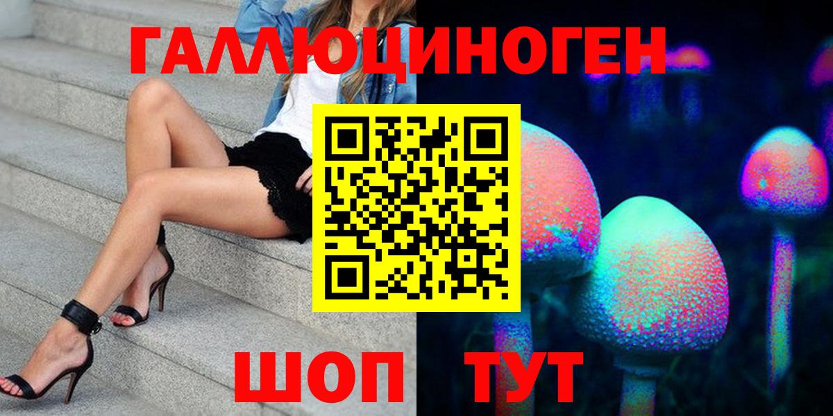 Галлюциногенные грибы GOLDEN TEACHER  Вход с VPN  Воронеж 